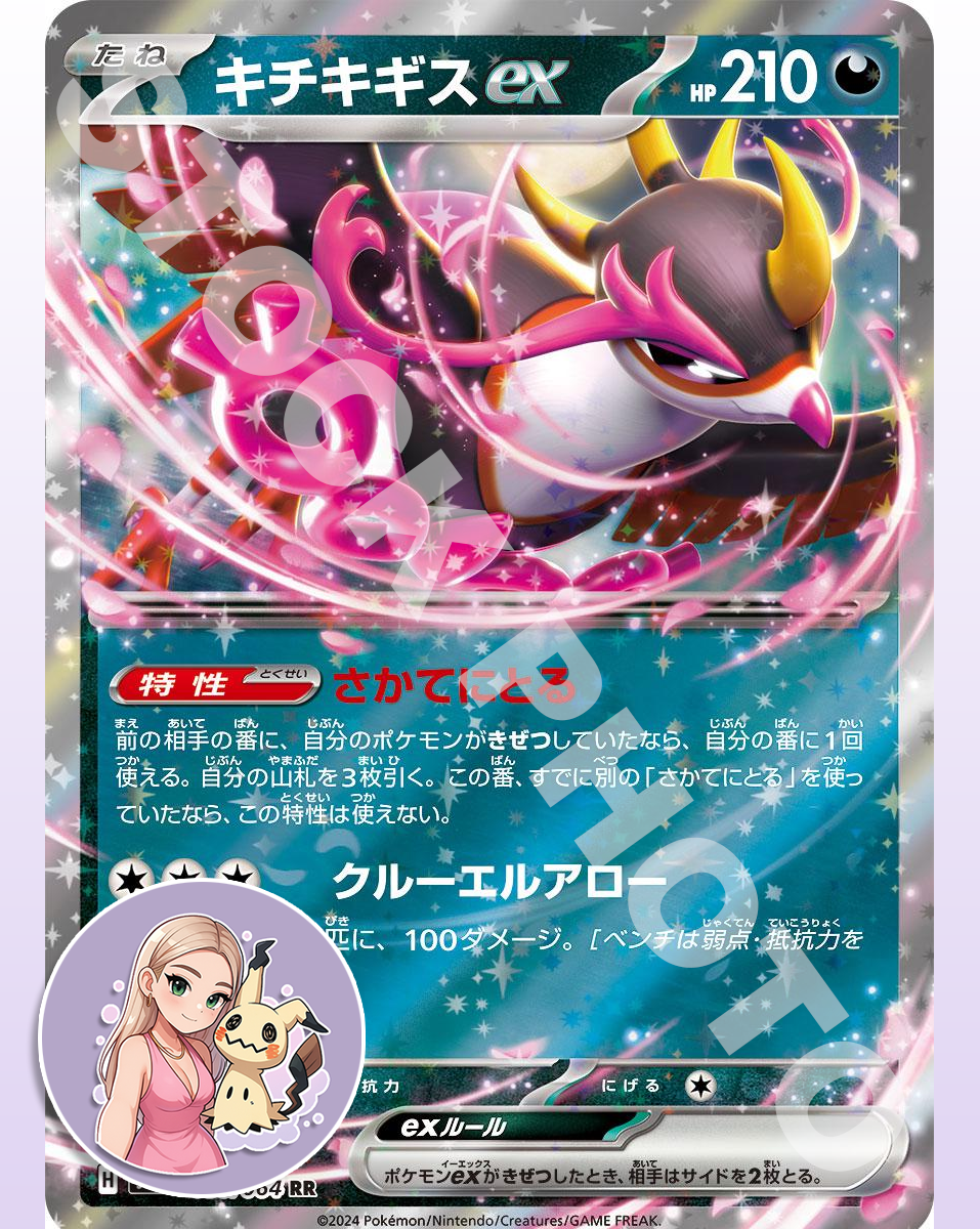 Fezandipiti ex #38 - Japanese Night Wanderer