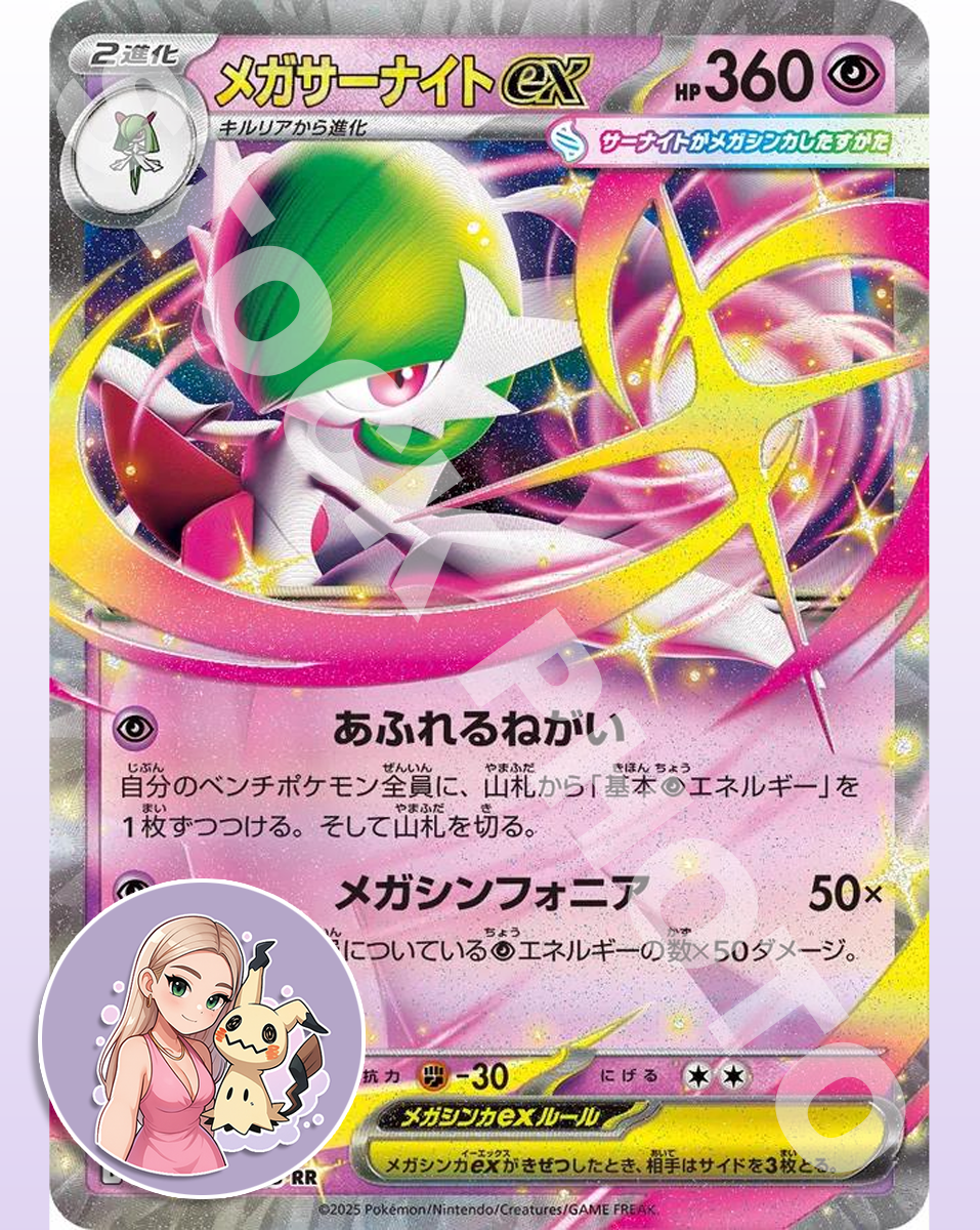 Mega Gardevoir ex #42 - Japanese Mega Symphonia