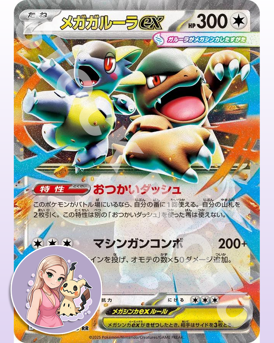 Mega Kangaskhan ex #51 - Japanese Mega Symphonia