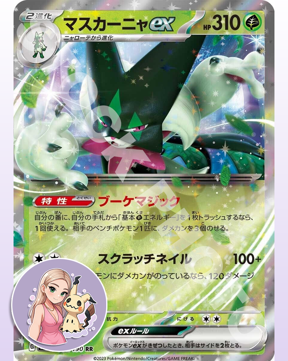 Meowscarada ex #14 - Japanese Shiny Treasure ex