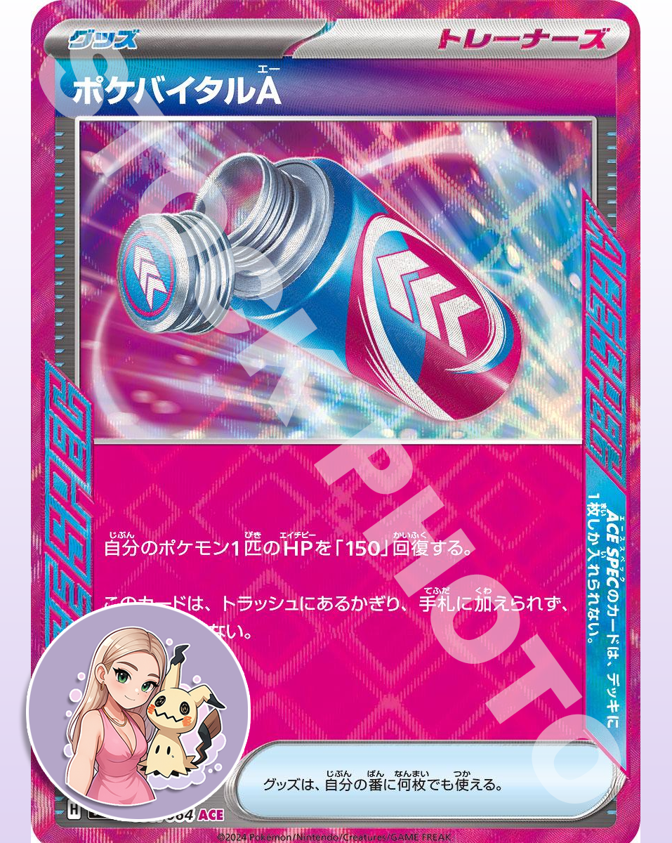 Pokevital A #55 - Japanese Night Wanderer