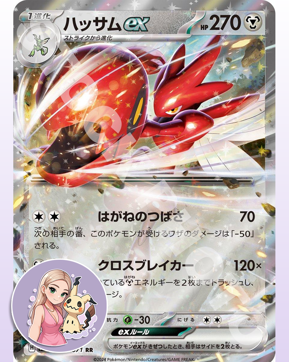 Scizor ex #44 - Japanese Cyber Judge