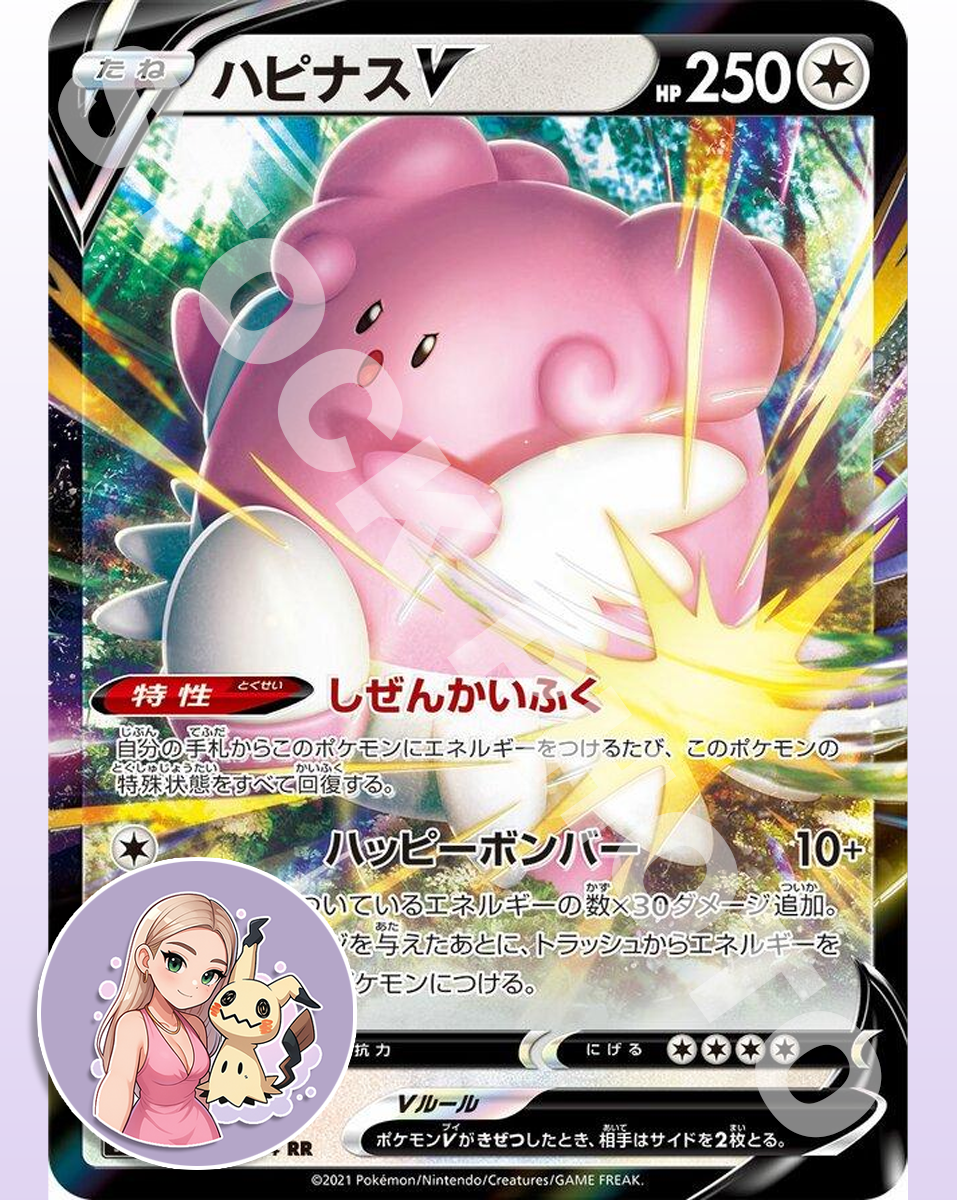 Blissey V - 127/184 - Japanese VMAX Climax