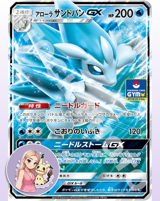 Arora Sandslash - 384/SM-P - Sun & Moon Promo