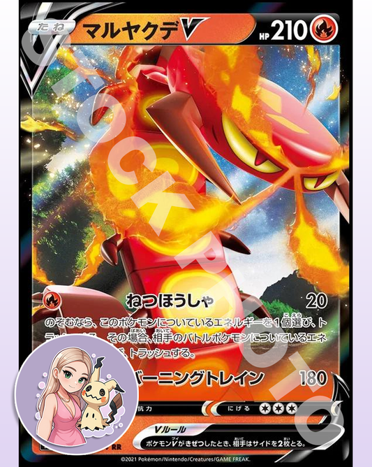 Centiskorch V #22 - Japanese VMAX Climax