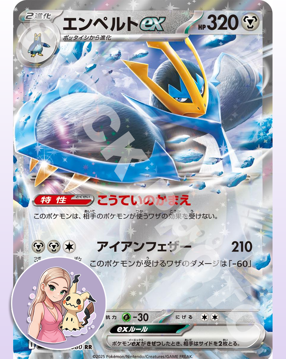 Empoleon Ex #58 - Japanese Inferno X