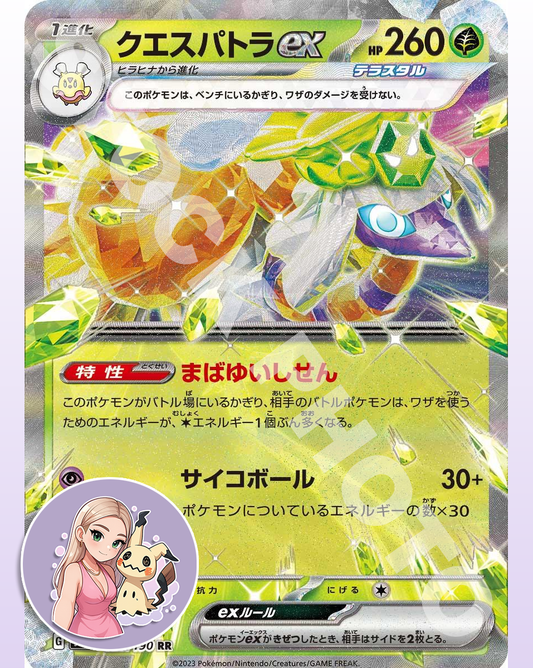 Espathra ex #23 - Japanese Shiny Treasure ex