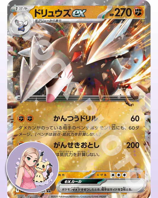 Excadrill ex #49 - Japanese Black Bolt