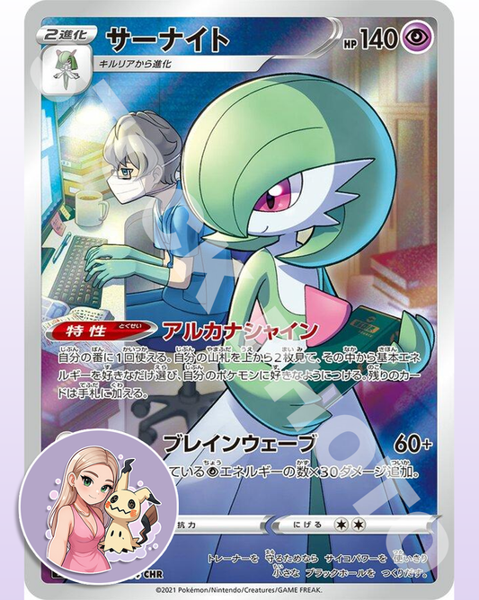 Gardevoir #196 - Japanese VMAX Climax