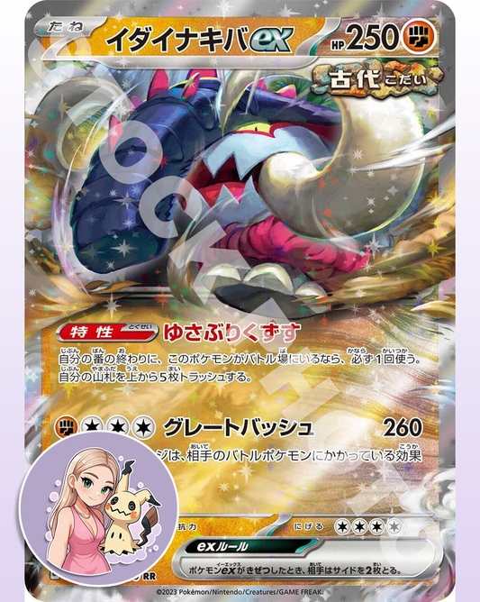 Great Tusk ex #112 - Japanese Shiny Treasure ex