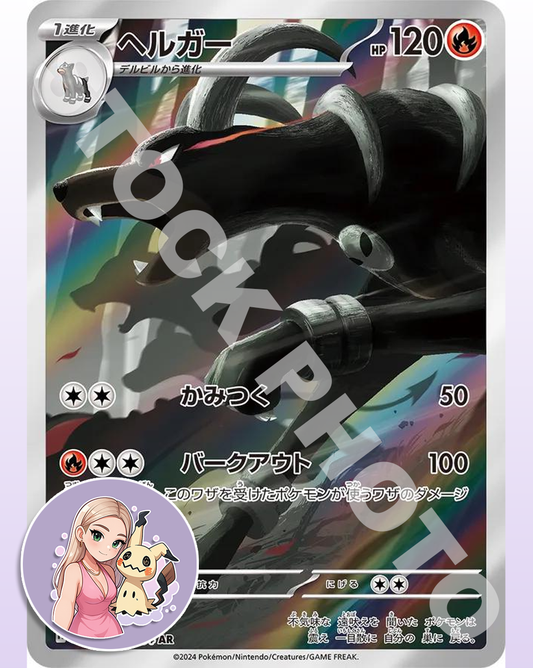 Houndoom #66 - Japanese Night Wanderer