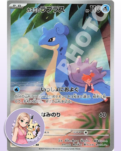 Misty's Lapras - 072/063 - Heat Wave Arena
