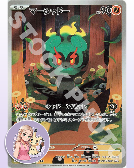 Marshadow #69 - Japanese Mega Brave