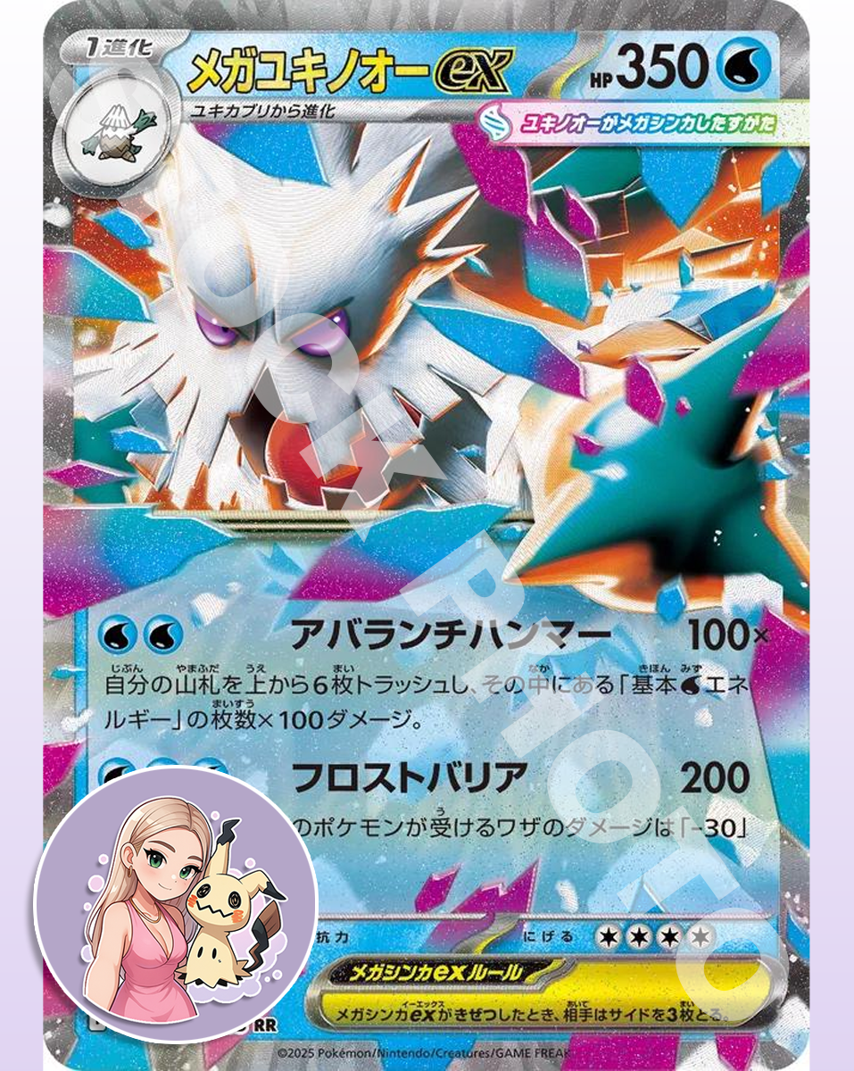 Mega Abomasnow ex #18 - Japanese Mega Symphonia