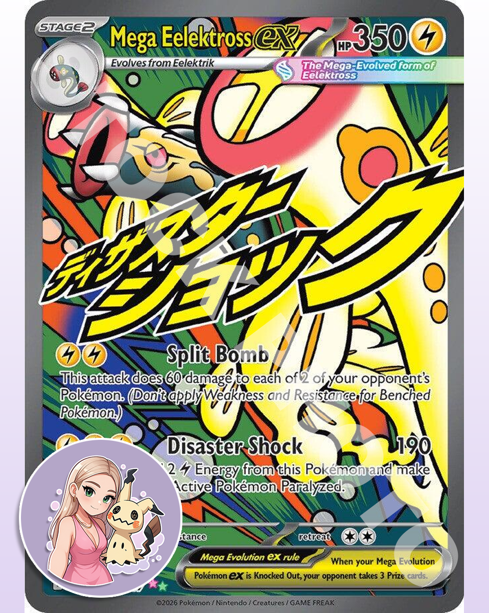 Mega Eelektross ex #266 - Ascended Heroes