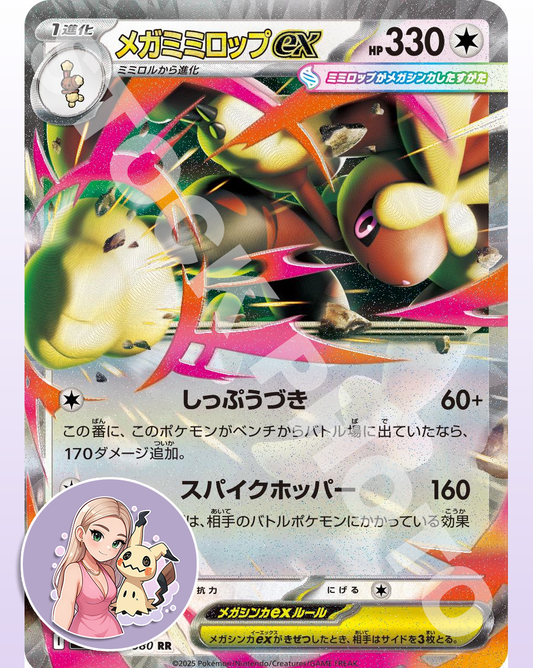 Mega Lopunny Ex #72 - Japanese Inferno X