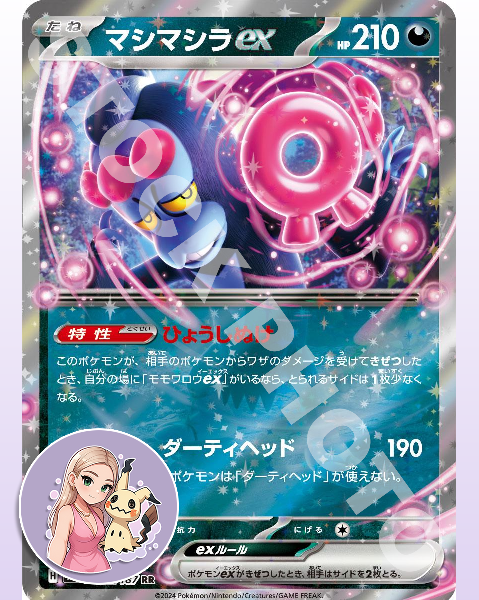 Munkidori Ex #103 - Japanese Terastal Festival