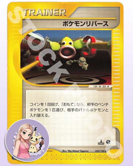 Pokemon Reversal #59 - Japanese Expedition Expansion Pack