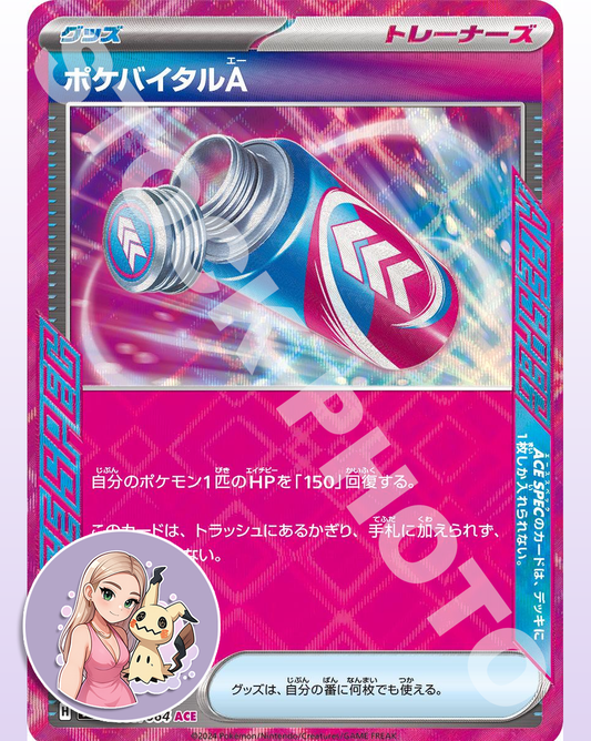 Pokevital A #55 - Japanese Night Wanderer