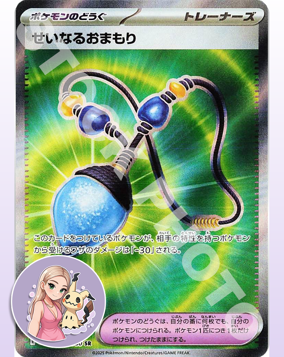 Sacred Charm - 103/080 - Japanese Inferno X