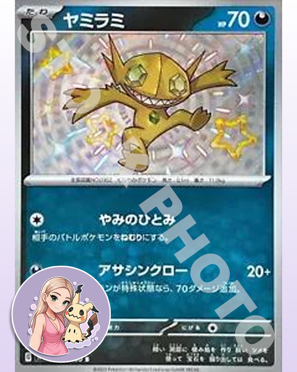 Sableye #291 - Japanese Shiny Treasure ex