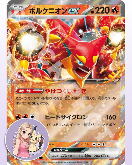 Volcanion ex #17 - Japanese Battle Partners