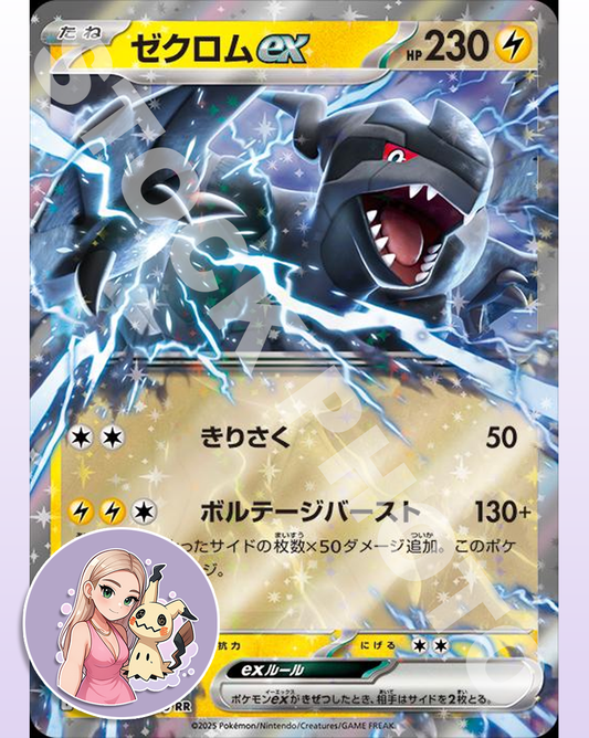 Zekrom ex #37 - Japanese Black Bolt