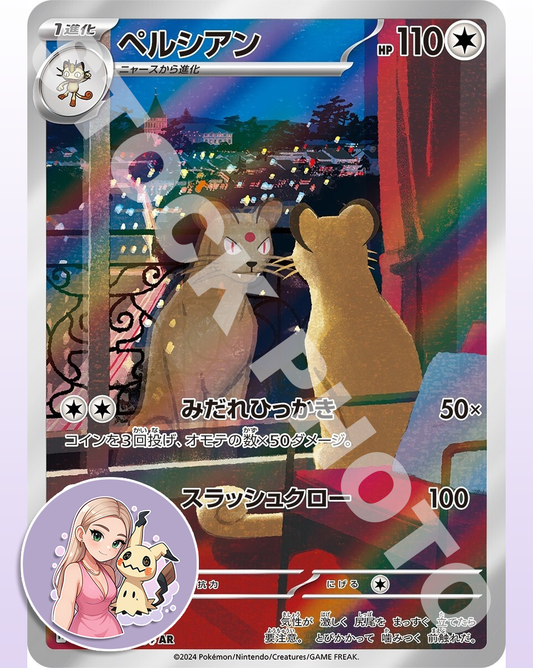 Persian - 075/064 - Japanese Night Wanderer