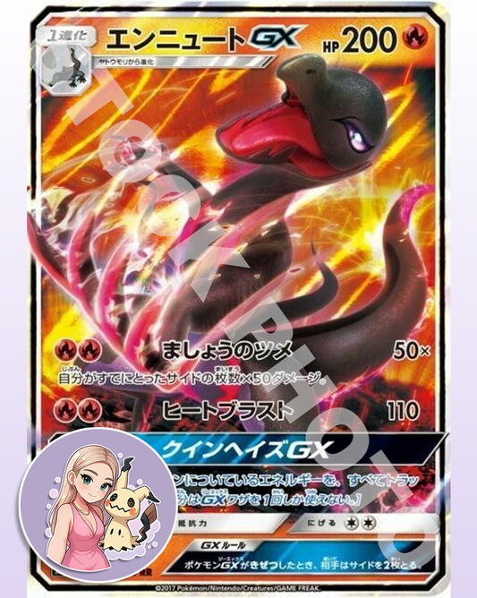 Salazzle GX - 010/049 - Japanese Facing A New Trial