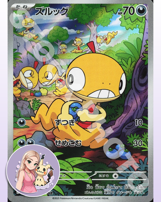 Scraggy - 136/086 - Japanese White Flare