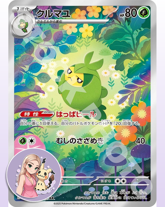 Swadloon - 088/086 - Japanese White Flare