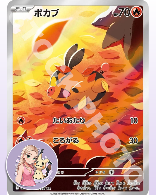 Tepig - 096/086 - Japanese Black Bolt