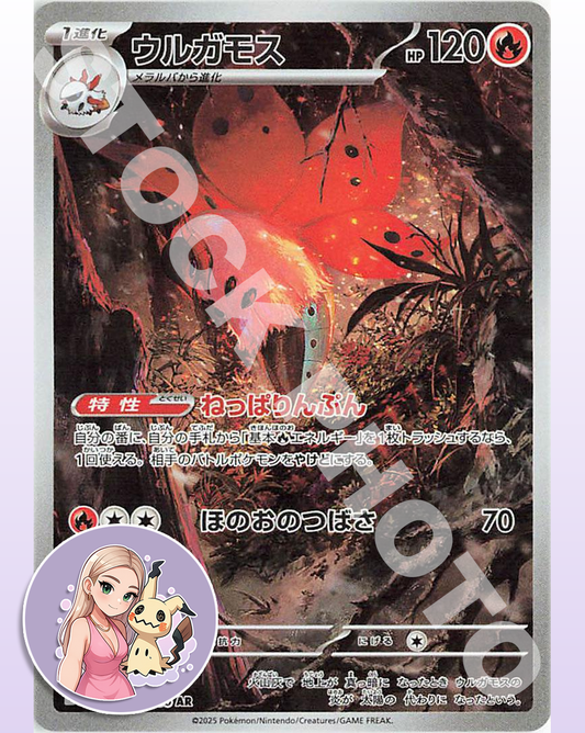 Volcarona - 104/086 - Japanese Black Bolt