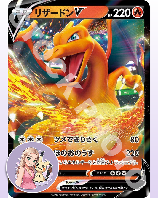 Charizard V - 001/021 - Japanese VMAX Starter Set