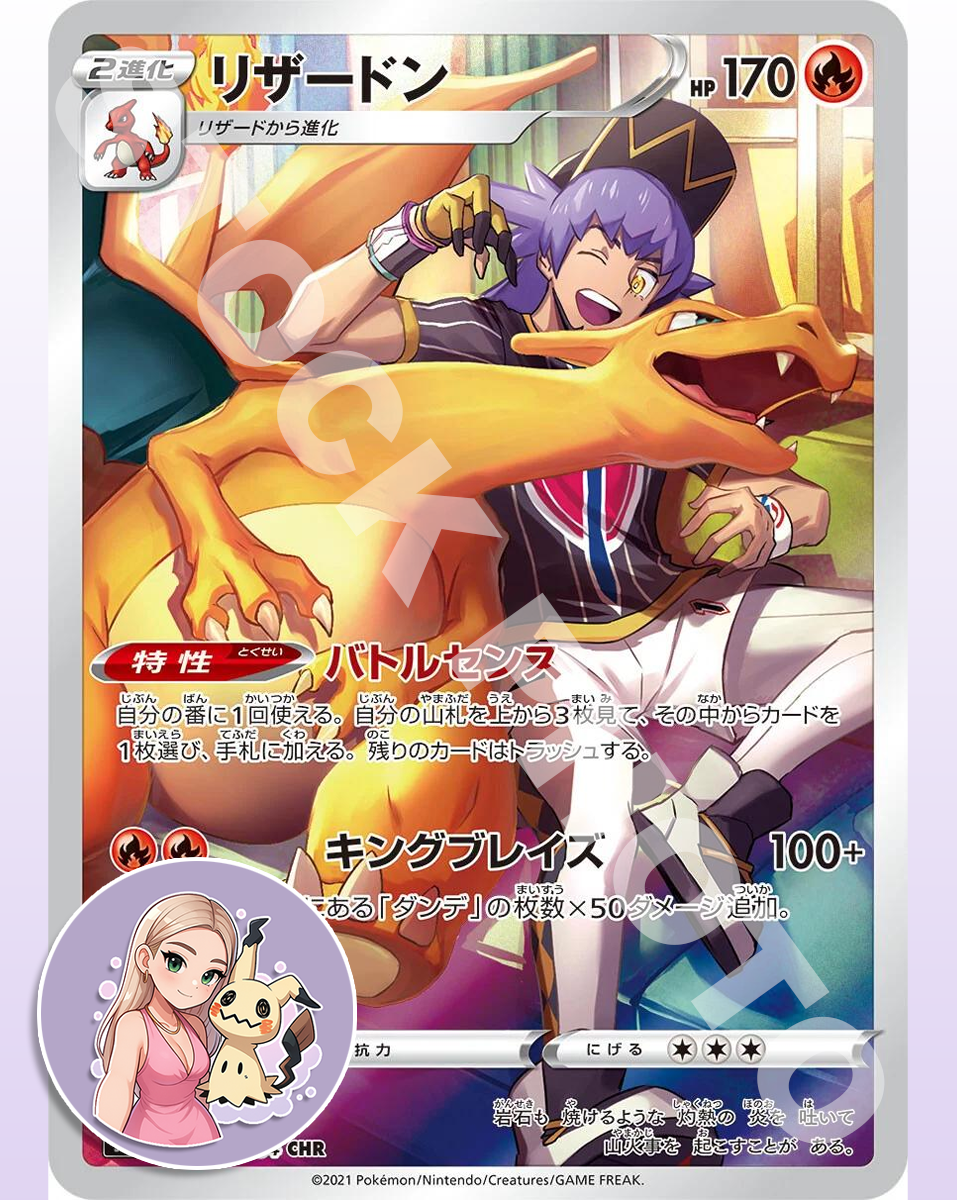 Charizard - 187/184 - Japanese VMAX Climax