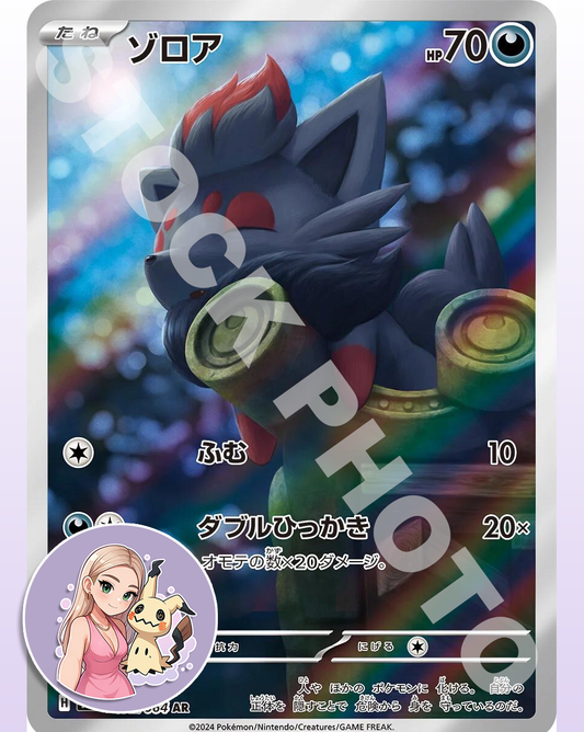 Zorua - 072/064 - Japanese Night Wanderer